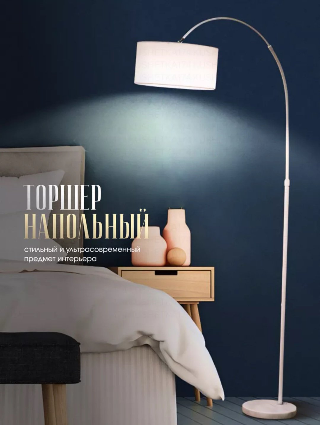 Напольная лампа 366189590 E27, 220 Вт, металл купить,NaN