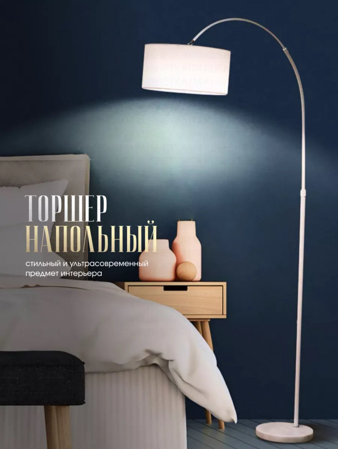 Напольная лампа 366189590 E27, 220 Вт, металл купить,NaN