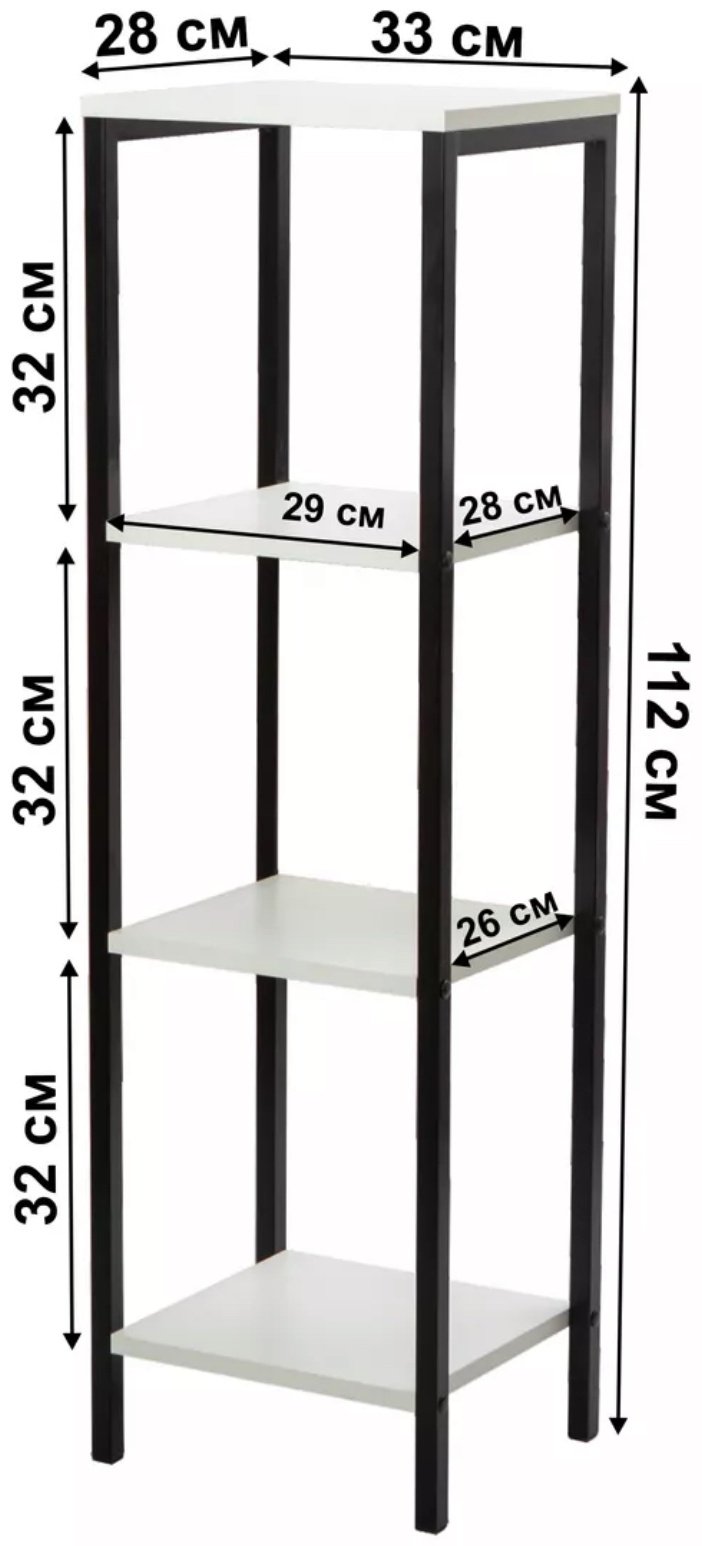 Стеллаж напольный , 33x28x112 см, черный, белый купить,NaN