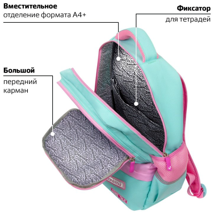 Рюкзак Brauberg полиэстер мятный купить,NaN