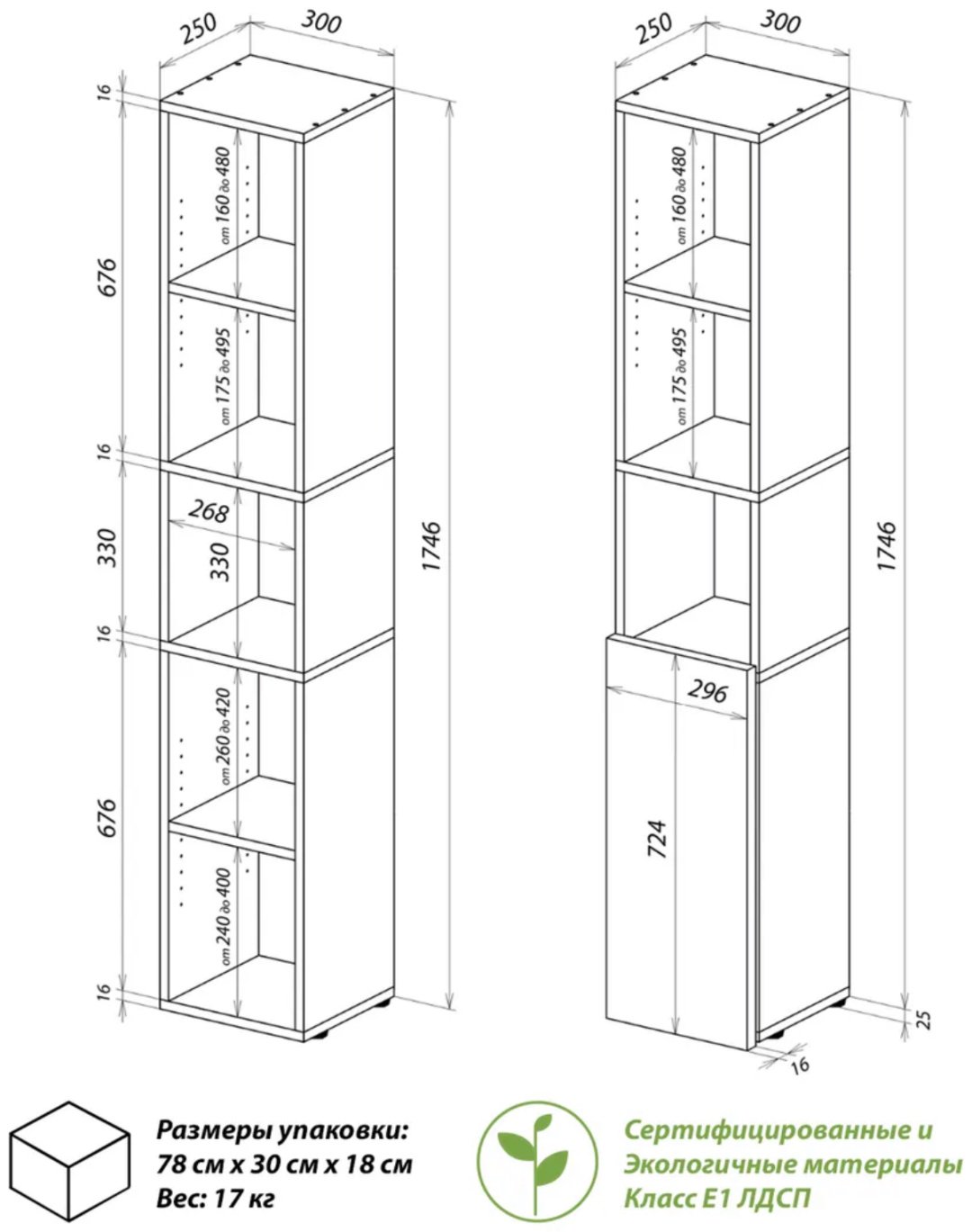 Стеллаж напольный , 30x25x177.1 см, белый купить,NaN