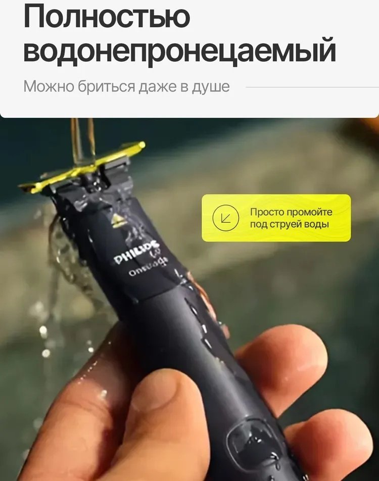 Триммер Philips OneBlade QP2824/10 купить,NaN