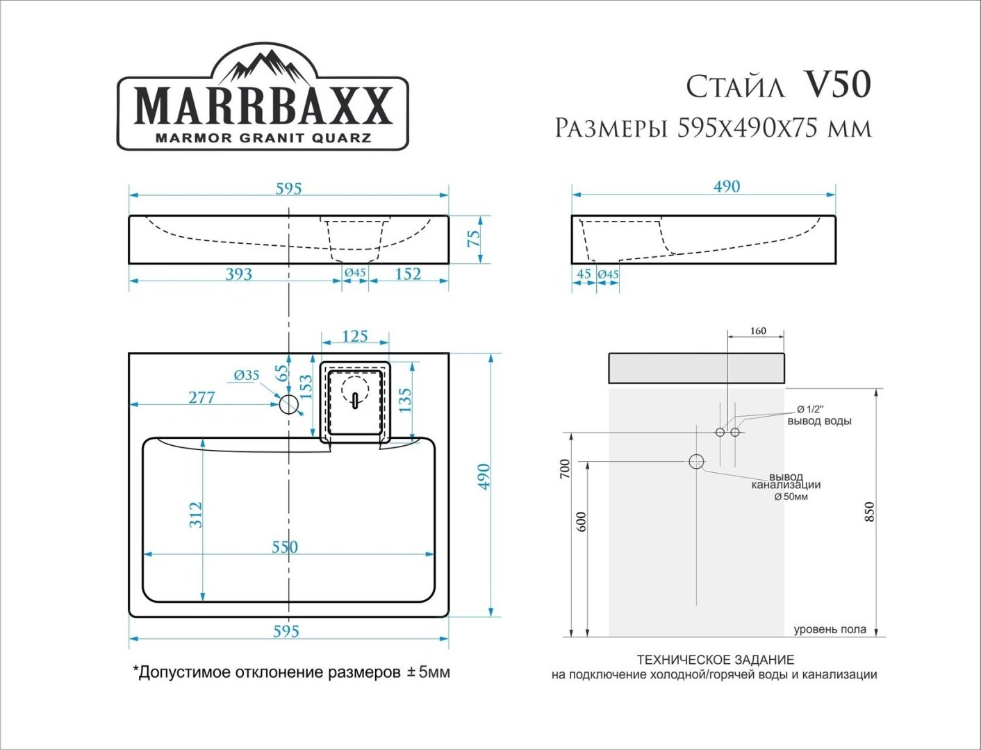 Раковина Marrbaxx Стайл V50 над стиральной машиной прямоугольная 49х59.5 мм, искусственный мрамор
