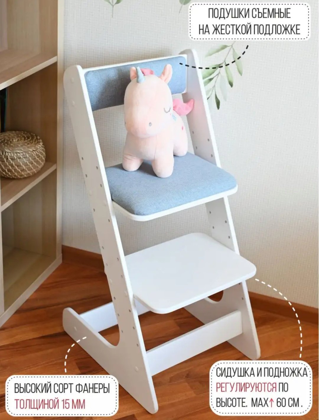 Растущий стульчик Растущий стул с подушкой для кормления ребенка, МДФ, фанера, 40x45x80 см, белый