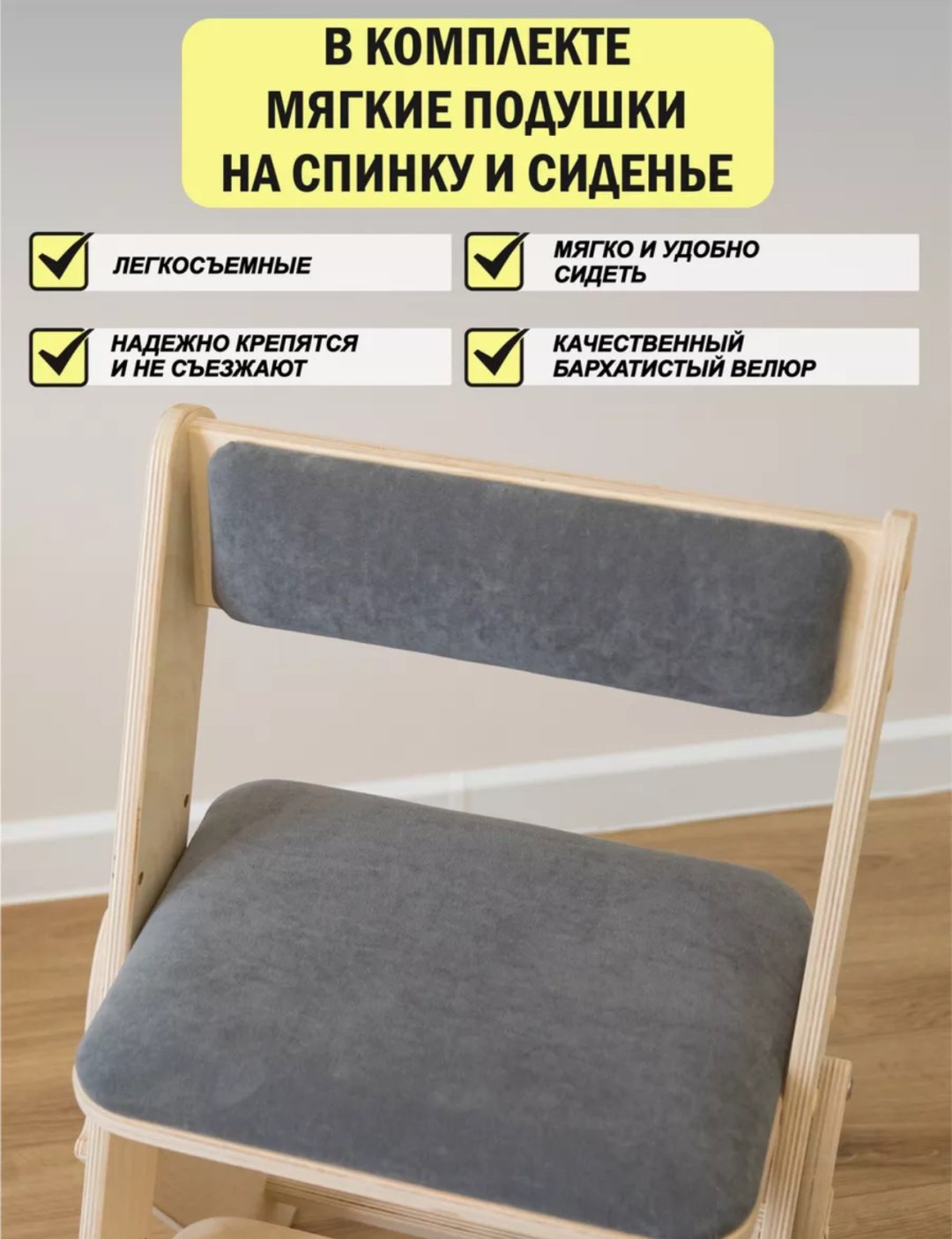 Растущий стульчик Растущий стул с подушкой для кормления ребенка, МДФ, фанера, 40x45x80 см, серый