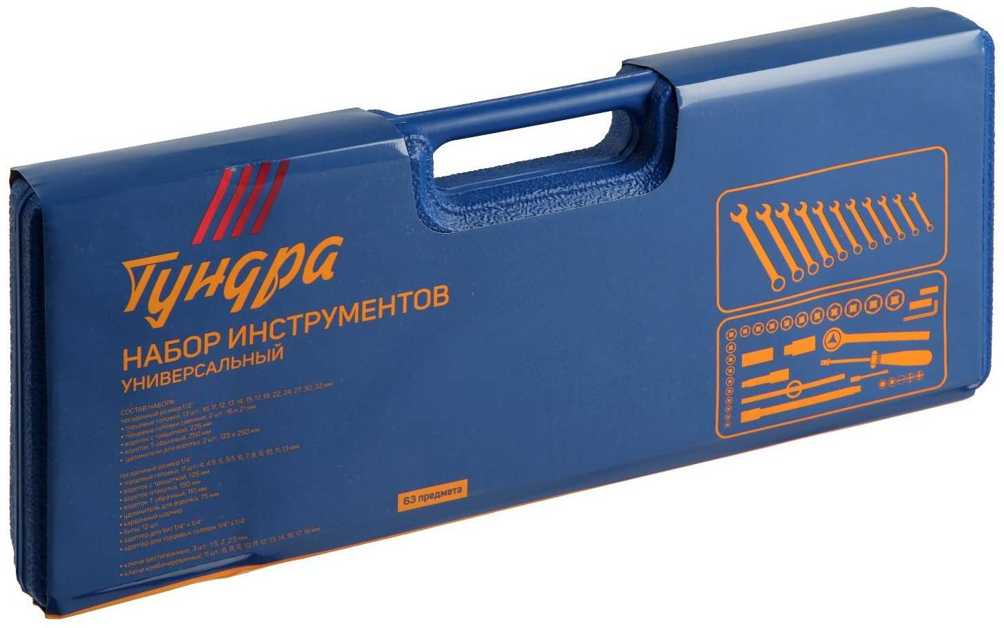 Набор инструментов и оснастки универсальный 63 в 1 TUNDRA 881867 купить,NaN
