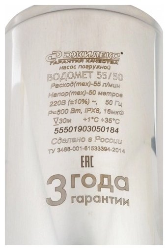 Насос погружной ДЖИЛЕКС Водомет 55/50 купить,NaN