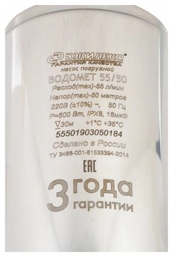 Насос погружной ДЖИЛЕКС Водомет 55/50 купить,NaN