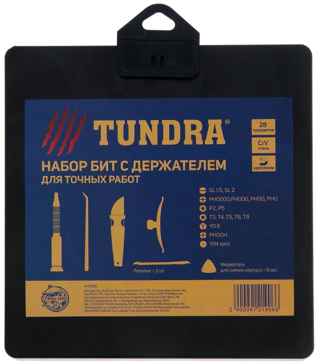 Набор инструментов и оснастки универсальный 28 в 1 TUNDRA 4121906 купить,NaN