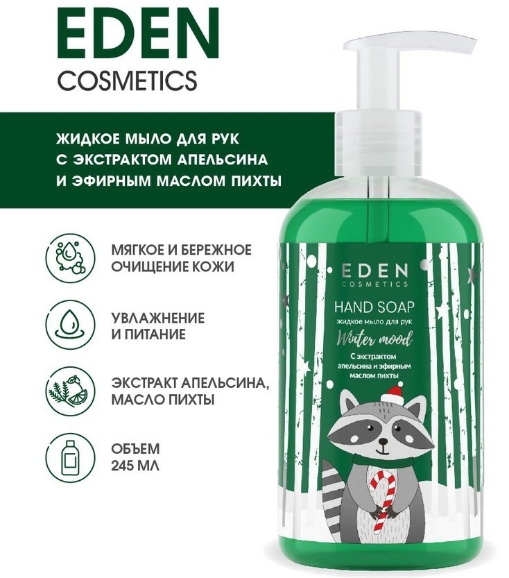 Eden Cosmetics Winter Mood Green набор для тела для женщин купить,function inputValueFn(){if((0,signal2.mK)(node),node.value===REQUIRED_UNSET_VALUE)throw new root_effect_scheduler.buA(-950,null);return node.value}