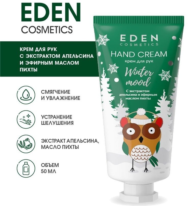 Eden Cosmetics Winter Mood Green набор для тела для женщин купить,function inputValueFn(){if((0,signal2.mK)(node),node.value===REQUIRED_UNSET_VALUE)throw new root_effect_scheduler.buA(-950,null);return node.value}