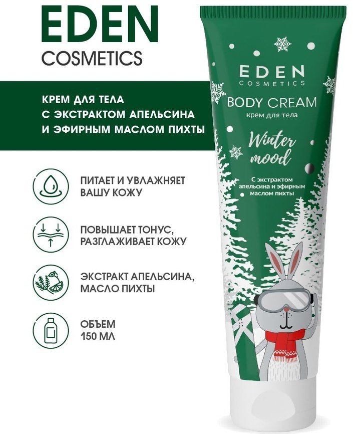 Eden Cosmetics Winter Mood Green набор для тела для женщин купить,function inputValueFn(){if((0,signal2.mK)(node),node.value===REQUIRED_UNSET_VALUE)throw new root_effect_scheduler.buA(-950,null);return node.value}