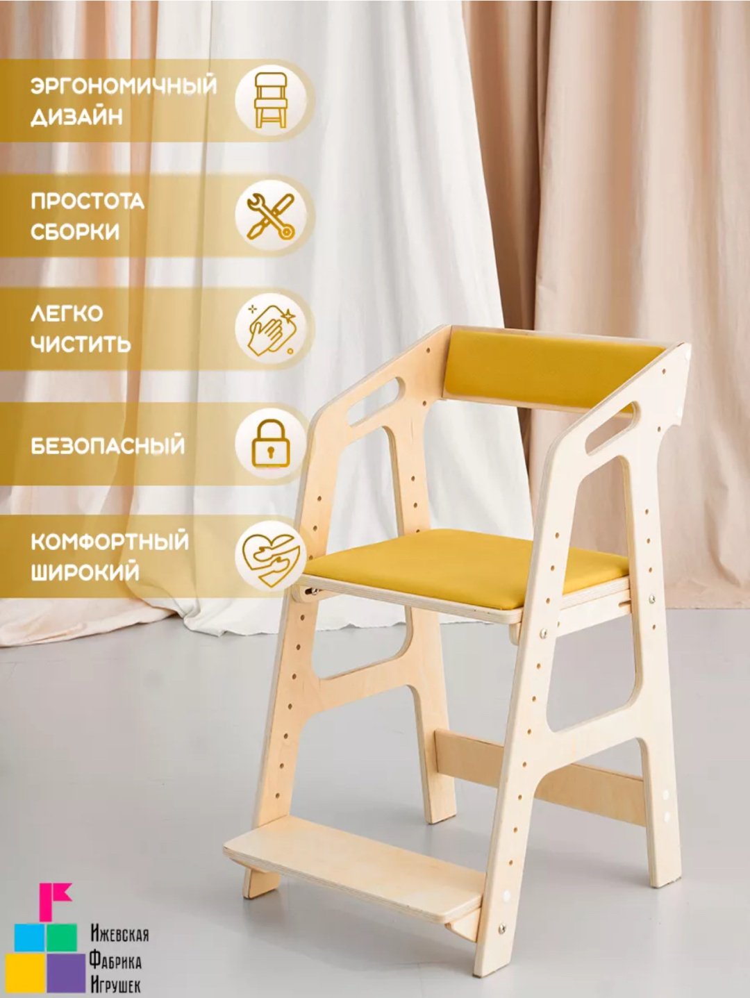 Растущий стульчик Растущий стул для детей деревянный, фанера, 43x46x75 см, бежевый, желтый