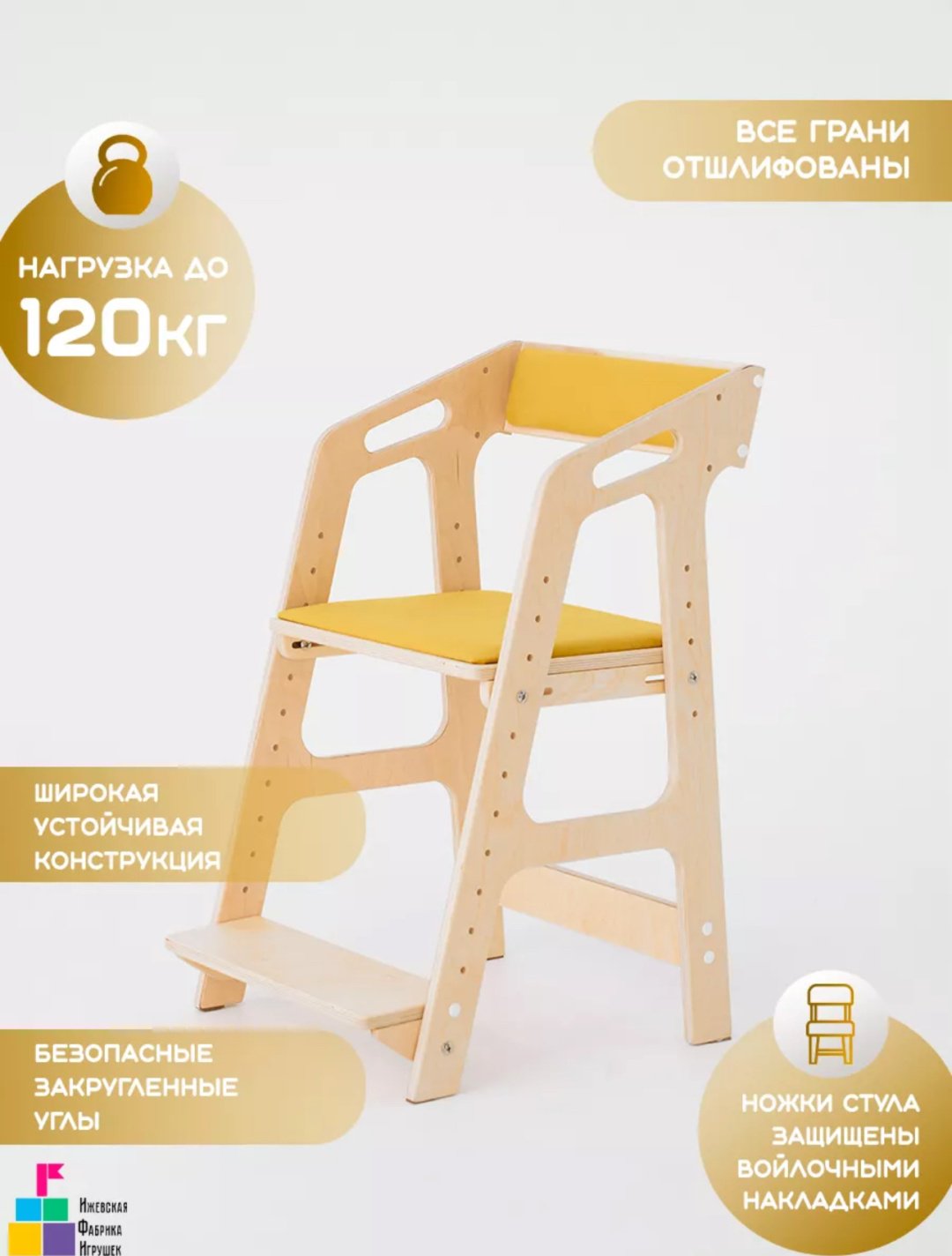 Растущий стульчик Растущий стул для детей деревянный, фанера, 43x46x75 см, бежевый, желтый