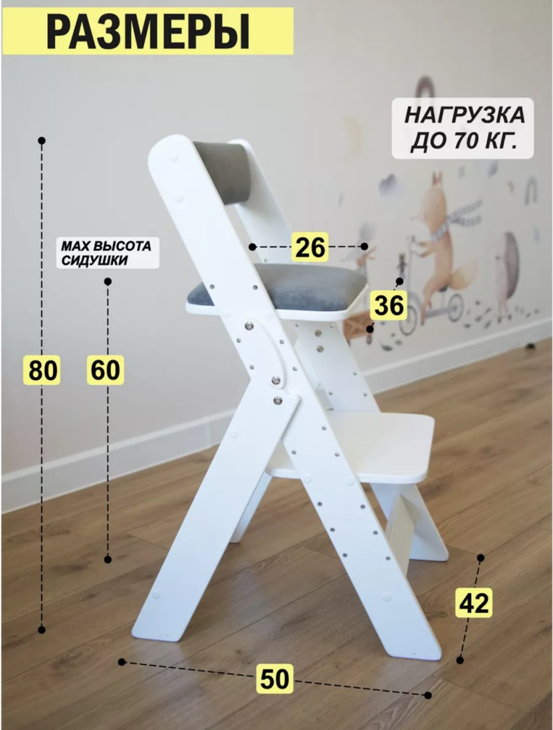 Растущий стульчик Растущий стул складной для детей для школьника с подушками, МДФ, фанера, 42x51x80 см, белый, серый