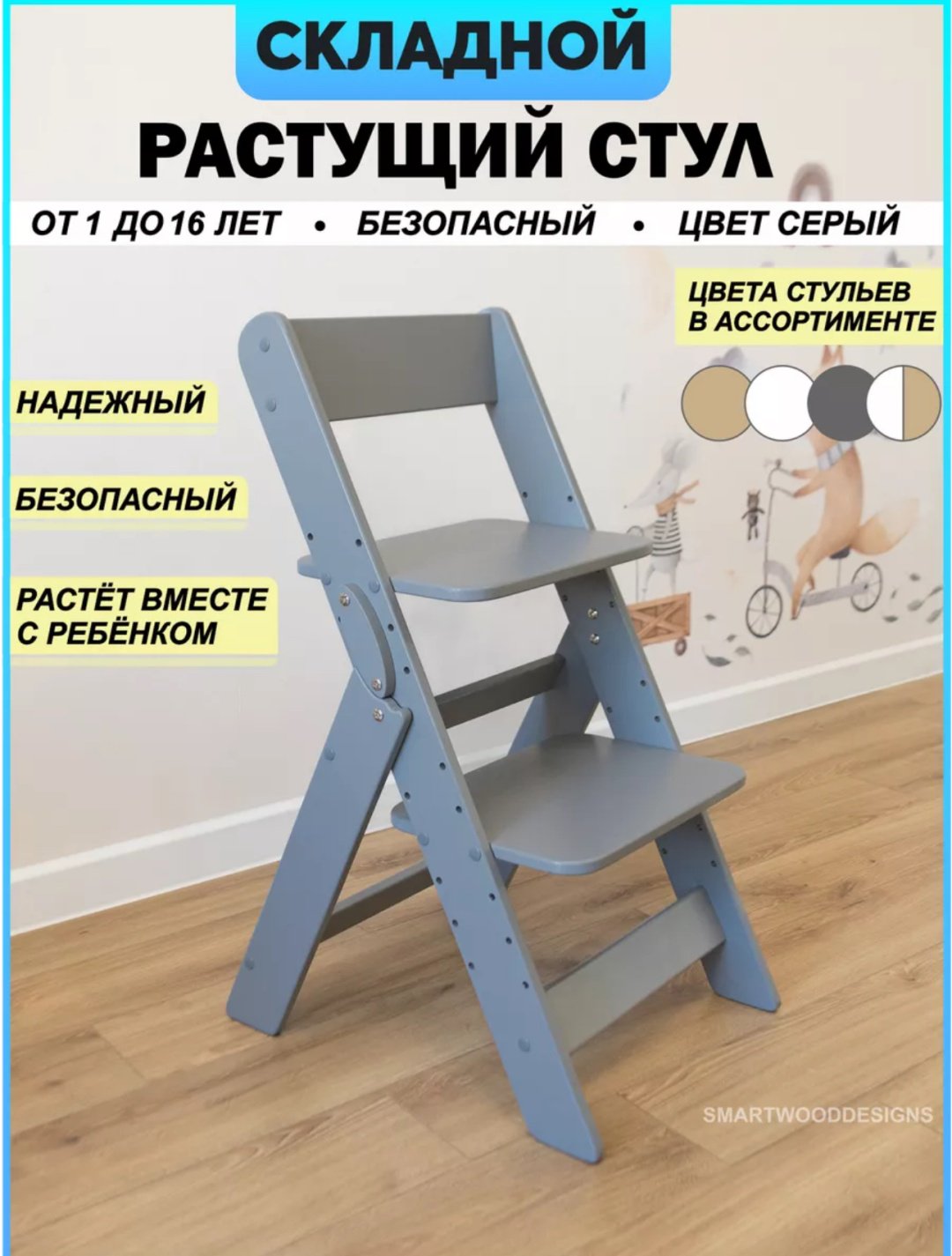 Растущий стульчик Растущий стул складной для детей для школьника артикул 985543, МДФ, фанера, 42x51x80 см, серый