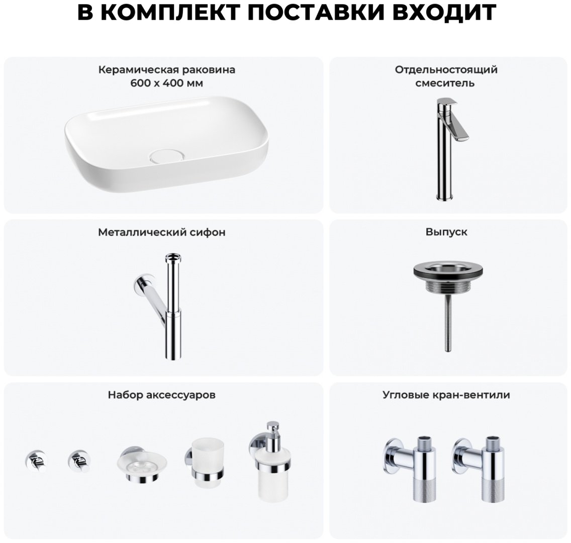 Раковина Wellsee 201005686, Croquis (состоит из 150301000, 182306000, 182119000, 182145000, 182146000, 182146000, 182501000, 182506000, 1 накладная овальная 40, фаянс купить,NaN