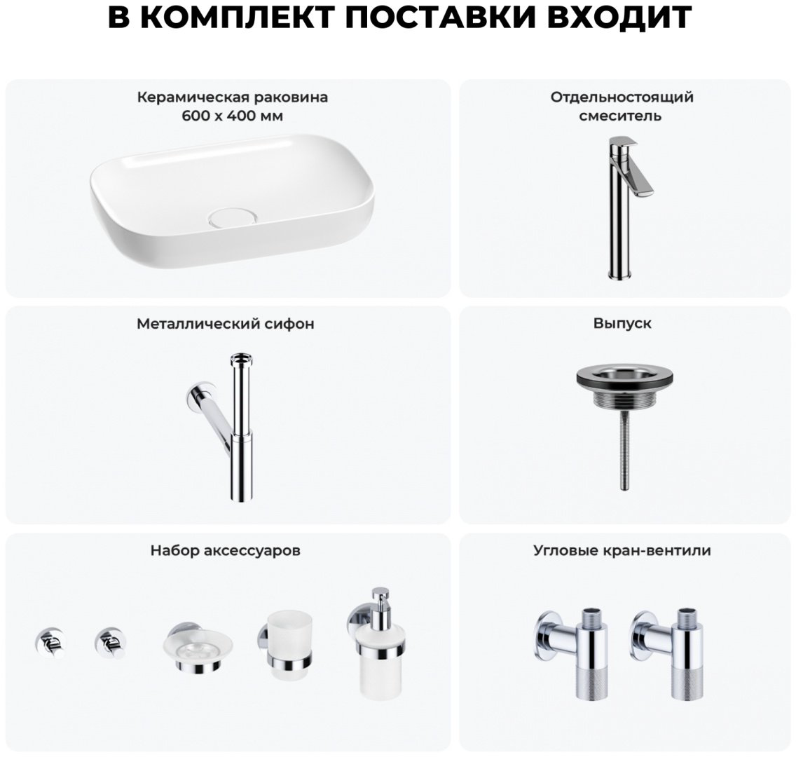 Раковина Wellsee 201005686, Croquis (состоит из 150301000, 182306000, 182119000, 182145000, 182146000, 182146000, 182501000, 182506000, 1 накладная овальная 40, фаянс купить,NaN