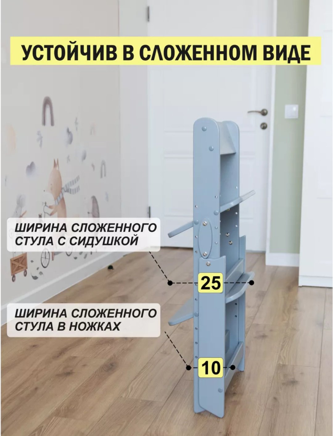 Растущий стульчик Растущий стул складной для детей для школьника артикул 985543, МДФ, фанера, 42x51x80 см, серый