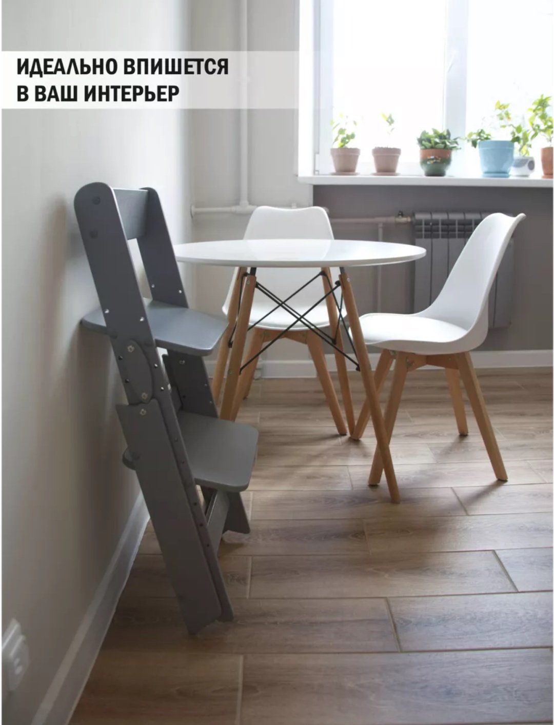 Растущий стульчик Растущий стул складной для детей для школьника артикул 985543, МДФ, фанера, 42x51x80 см, серый