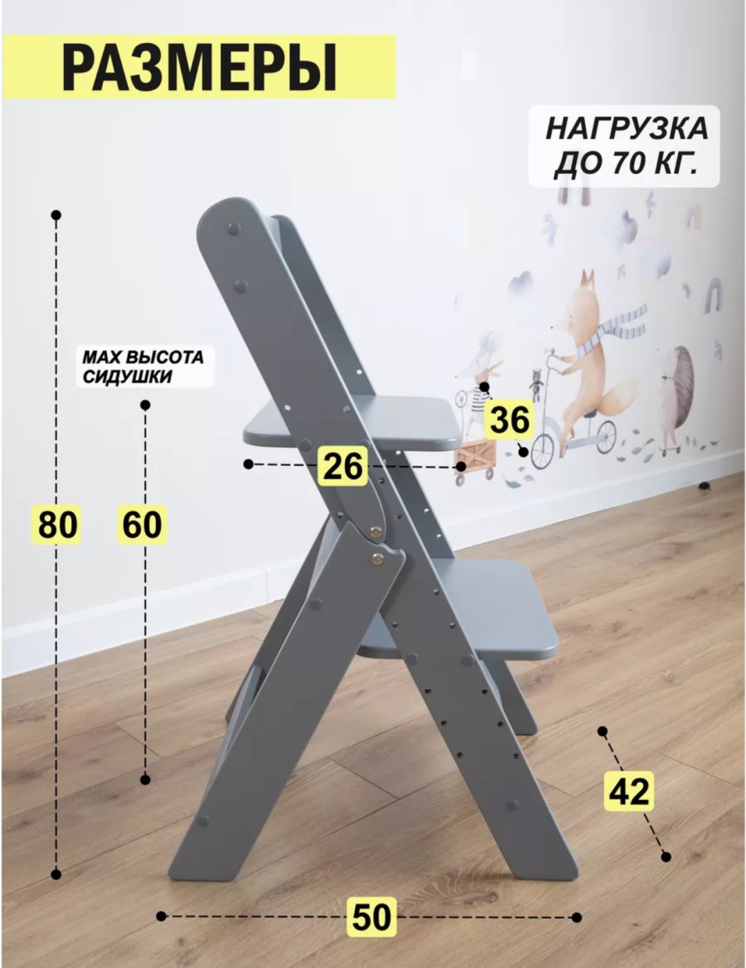 Растущий стульчик Растущий стул складной для детей для школьника артикул 985543, МДФ, фанера, 42x51x80 см, серый