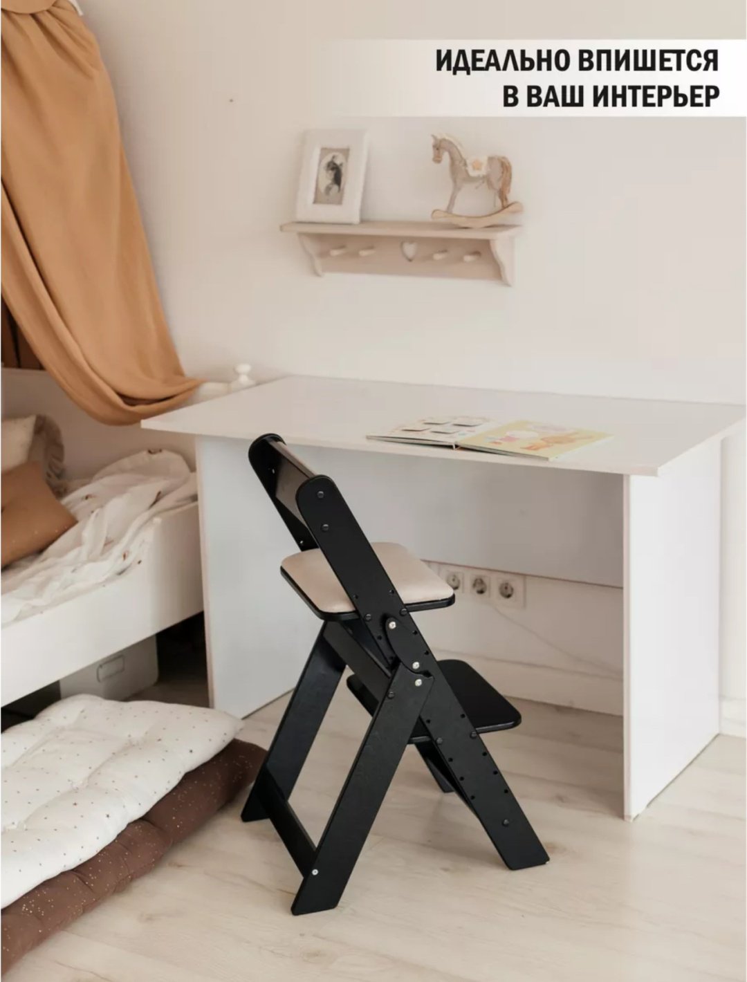Растущий стульчик Растущий стул складной для детей для школьника с подушками, МДФ, фанера, 42x51x80 см, черный, бежевый