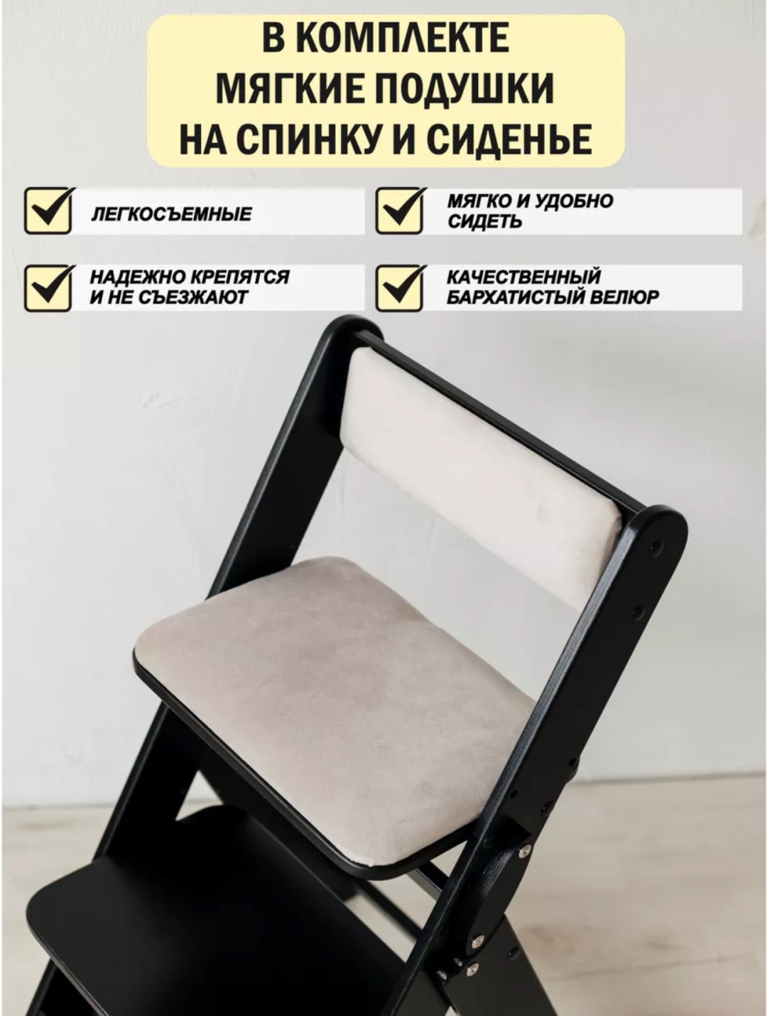 Растущий стульчик Растущий стул складной для детей для школьника с подушками, МДФ, фанера, 42x51x80 см, черный, бежевый