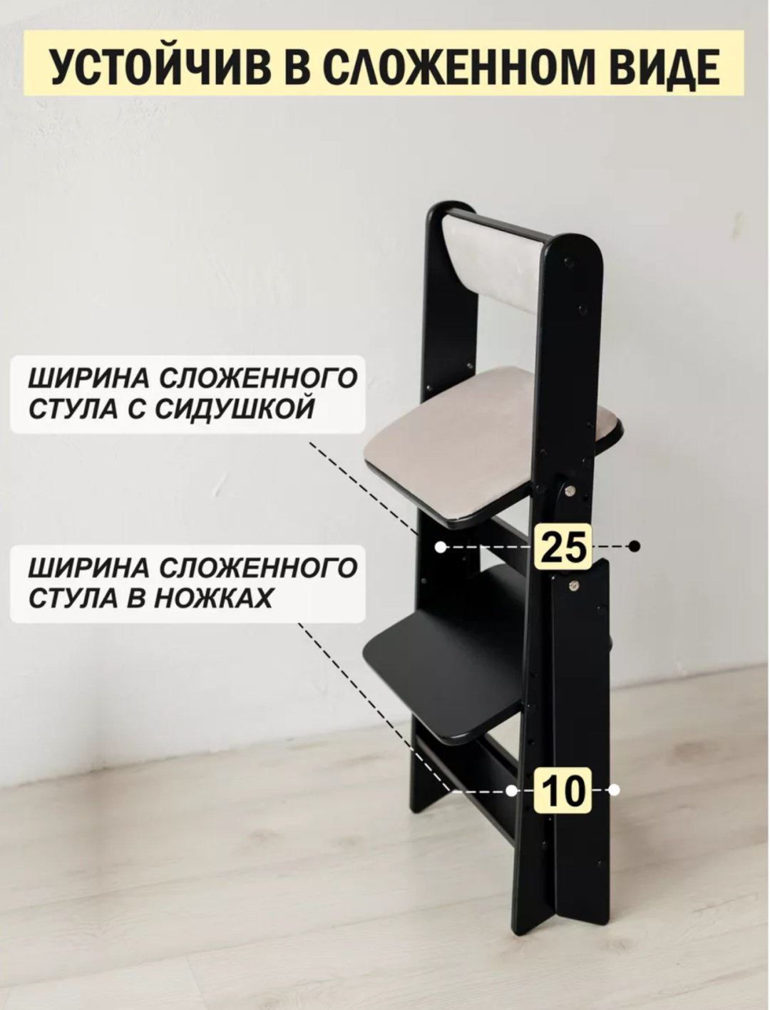 Растущий стульчик Растущий стул складной для детей для школьника с подушками, МДФ, фанера, 42x51x80 см, черный, бежевый купить,function inputValueFn(){if((0,signal2.mK)(node),node.value===REQUIRED_UNSET_VALUE)throw new root_effect_scheduler.buA(-950,null);return node.value}