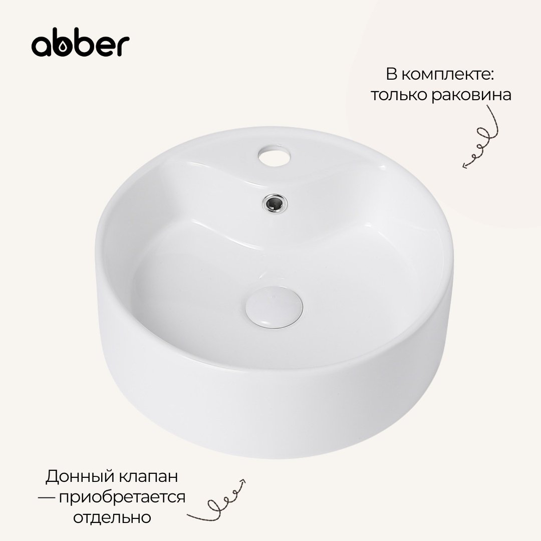 Раковина Abber Bequem AC2104 накладная круглая 41 см, фаянс