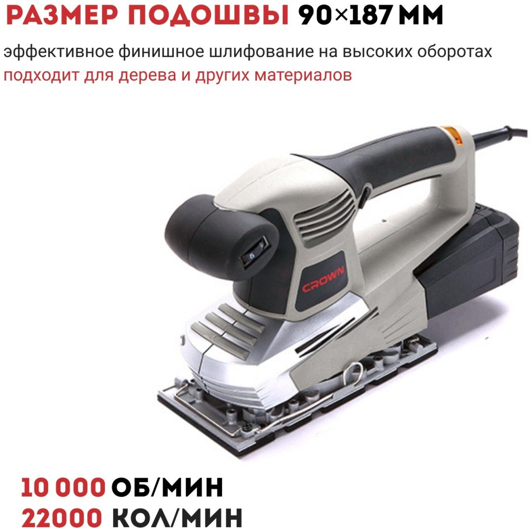 Плоскошлифовальная машина CROWN CT13400 купить,19990
