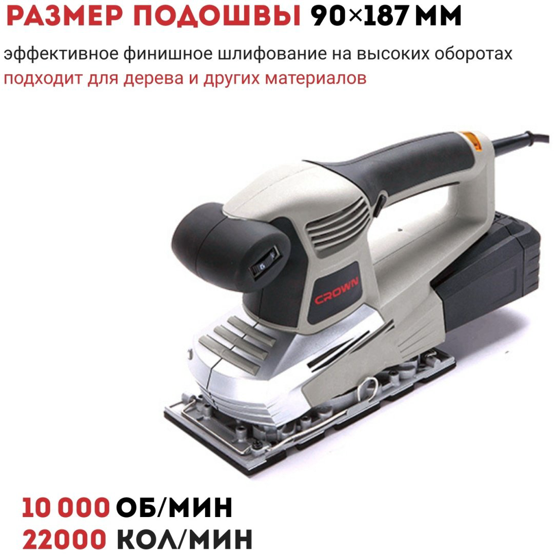 Плоскошлифовальная машина CROWN CT13400 купить,19990