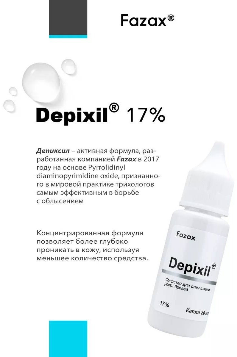 Средство для стимуляции роста бровей Fazax (Depixil 17%) 20 мл купить,function inputValueFn(){if((0,signal2.mK)(node),node.value===REQUIRED_UNSET_VALUE)throw new root_effect_scheduler.buA(-950,null);return node.value}
