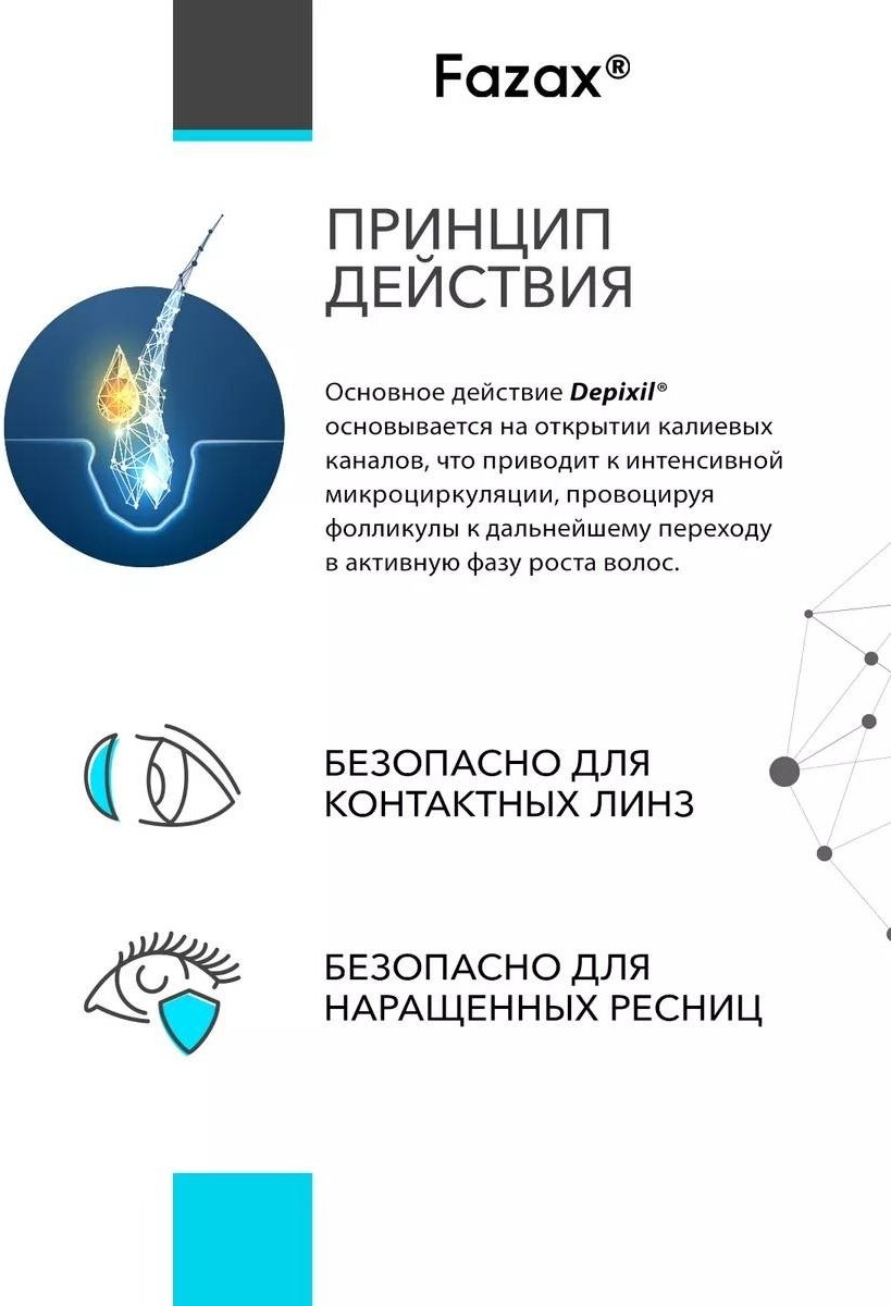 Средство для стимуляции роста бровей Fazax (Depixil 17%) 20 мл купить,function inputValueFn(){if((0,signal2.mK)(node),node.value===REQUIRED_UNSET_VALUE)throw new root_effect_scheduler.buA(-950,null);return node.value}