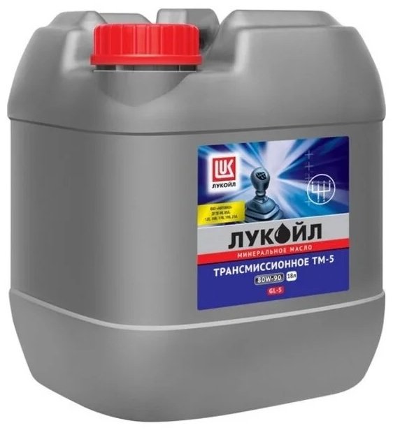 Масло минеральное ЛУКОЙЛ 80W90 ТМ5 трансмиссионное минеральное масло 18 л
