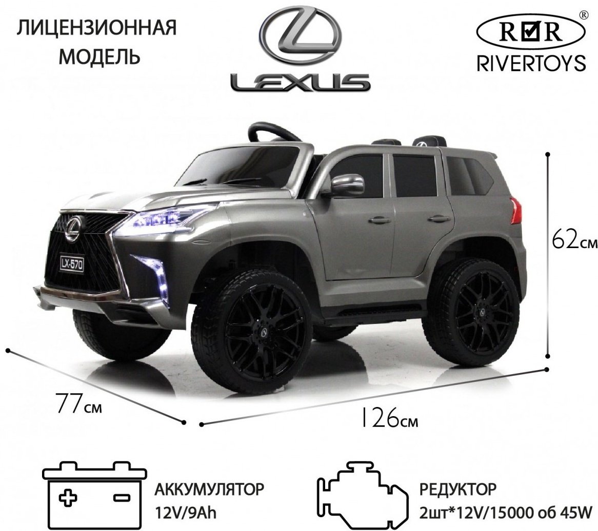 River Toys E555EE серый