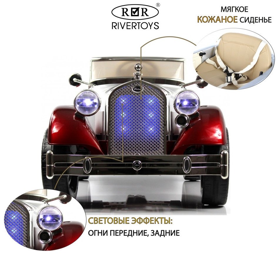RiverToys X005XX красный, серебряный купить,NaN