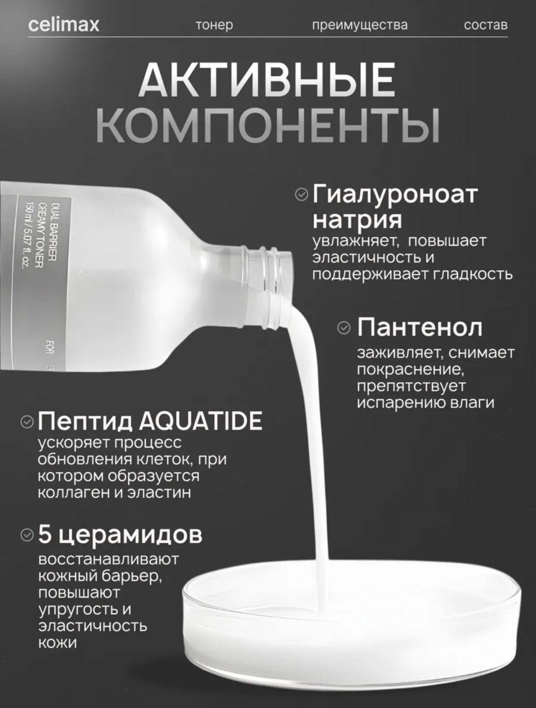 Celimax тонер Celimax 150 мл купить,NaN