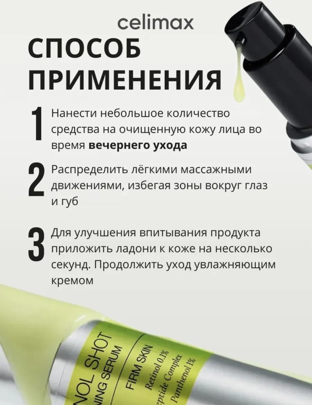 Celimax Ретиноловый лифтинг комплекс набор набор по уходу за лицом унисекс купить,function inputValueFn(){if((0,signal2.mK)(node),node.value===REQUIRED_UNSET_VALUE)throw new root_effect_scheduler.buA(-950,null);return node.value}