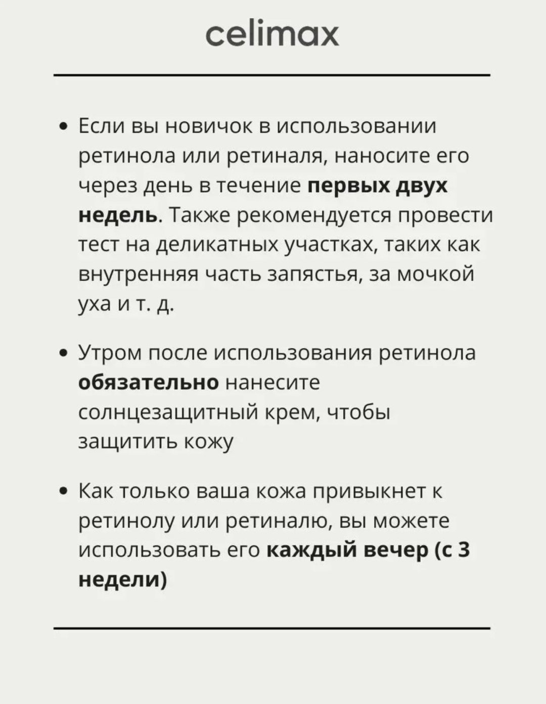 Celimax Ретиноловый лифтинг комплекс набор набор по уходу за лицом унисекс купить,function inputValueFn(){if((0,signal2.mK)(node),node.value===REQUIRED_UNSET_VALUE)throw new root_effect_scheduler.buA(-950,null);return node.value}