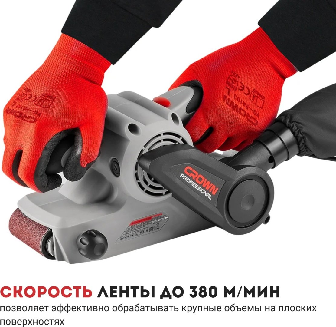 Ленточная шлифмашина CROWN CT13311 купить,NaN