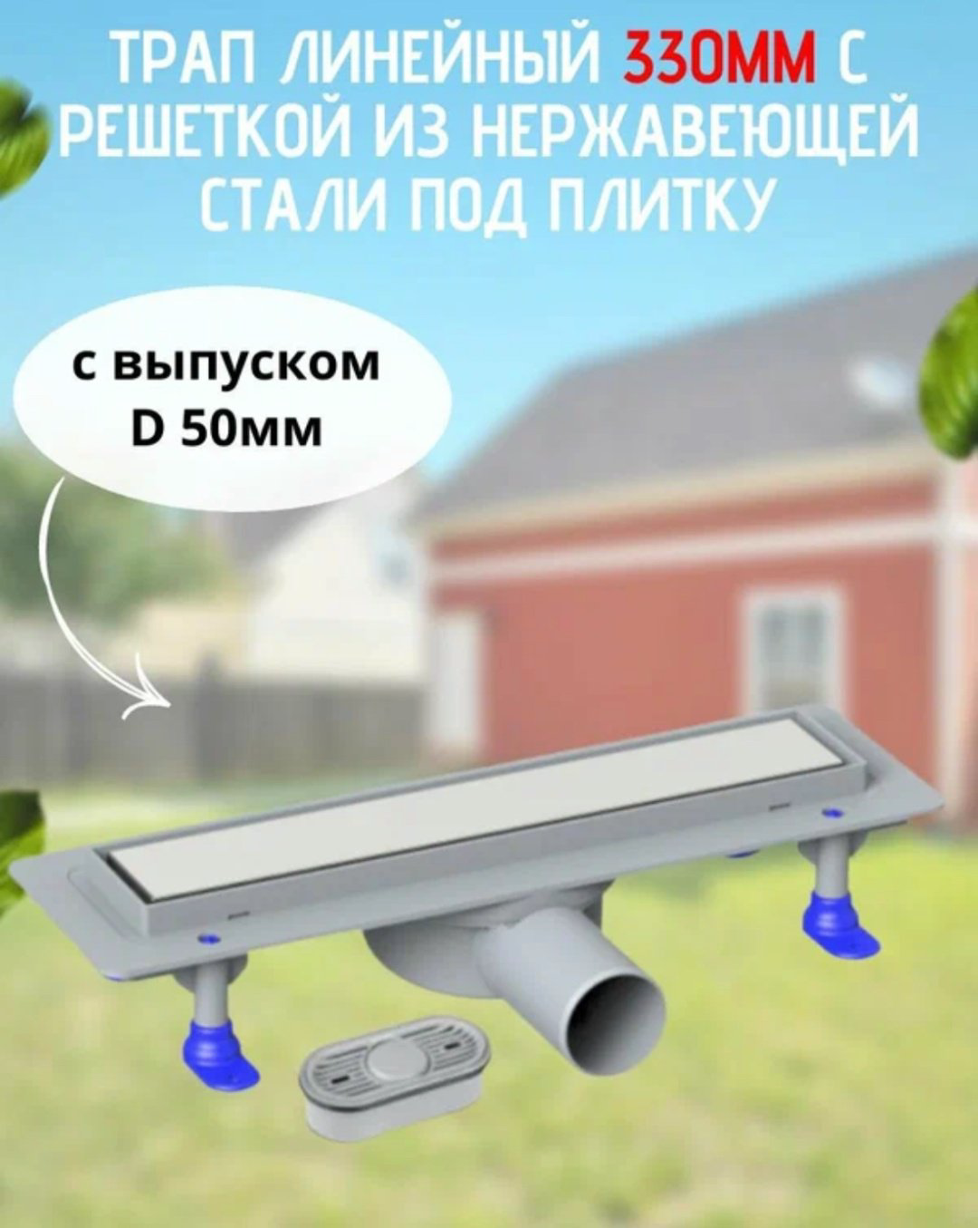 VALFEX трап VF.051.050K.330.02 (12х40 см) купить,14800