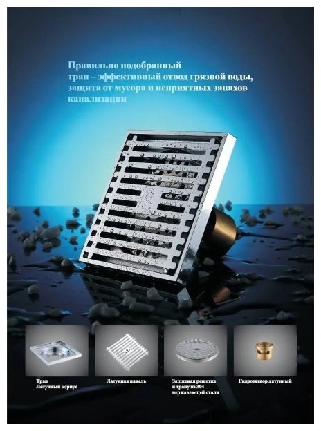 Diadonna трап Diadonna D6119001 (10х10 см)