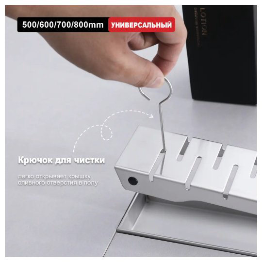 Raglo трап R651.80.05 (7х80 см) купить,NaN