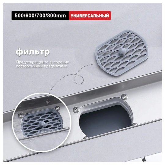 Raglo трап R651.80.05 (7х80 см)