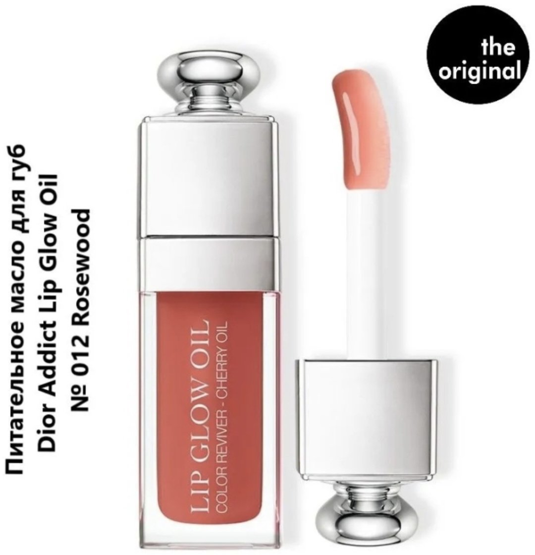 Dior Диор бокс 2025 блеск для губ Диор блеск 01, бальзам 01, масло 012 , тональный крем , румяна , хайлайтер , тени 02