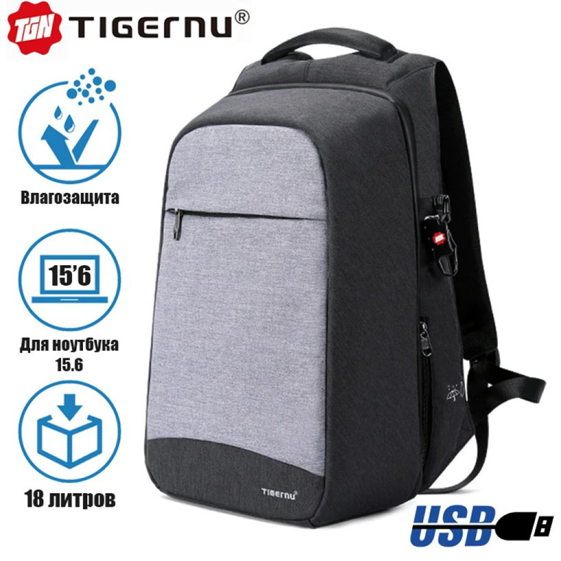 Рюкзак Tigernu оксфорд серый купить,NaN