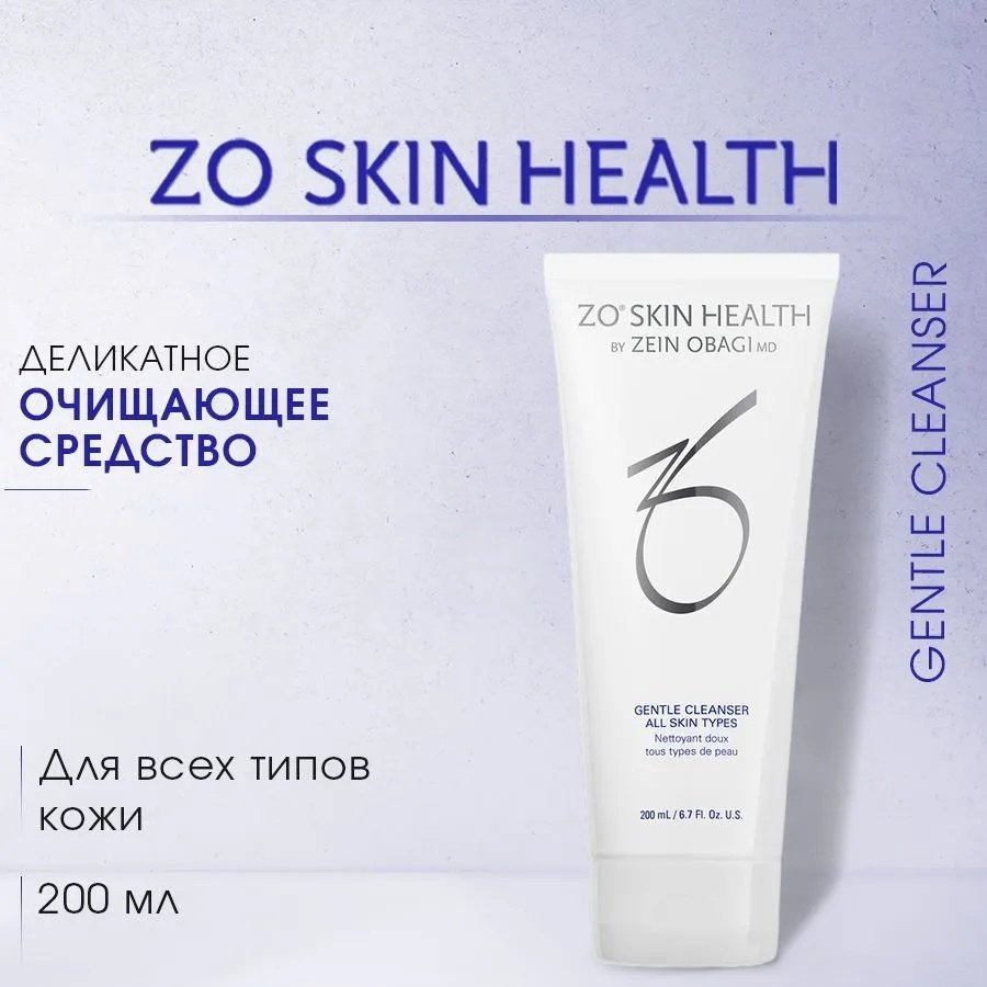 Zo Skin Health Gentle Cleanser гель 200 мл купить,function inputValueFn(){if((0,signal2.mK)(node),node.value===REQUIRED_UNSET_VALUE)throw new root_effect_scheduler.buA(-950,null);return node.value}