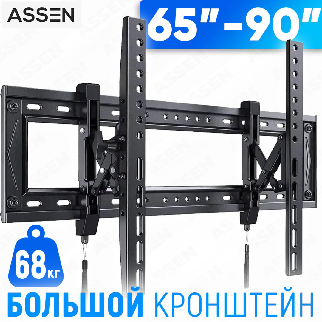 Кронштейн ASSEN DF80 BIG купить,NaN