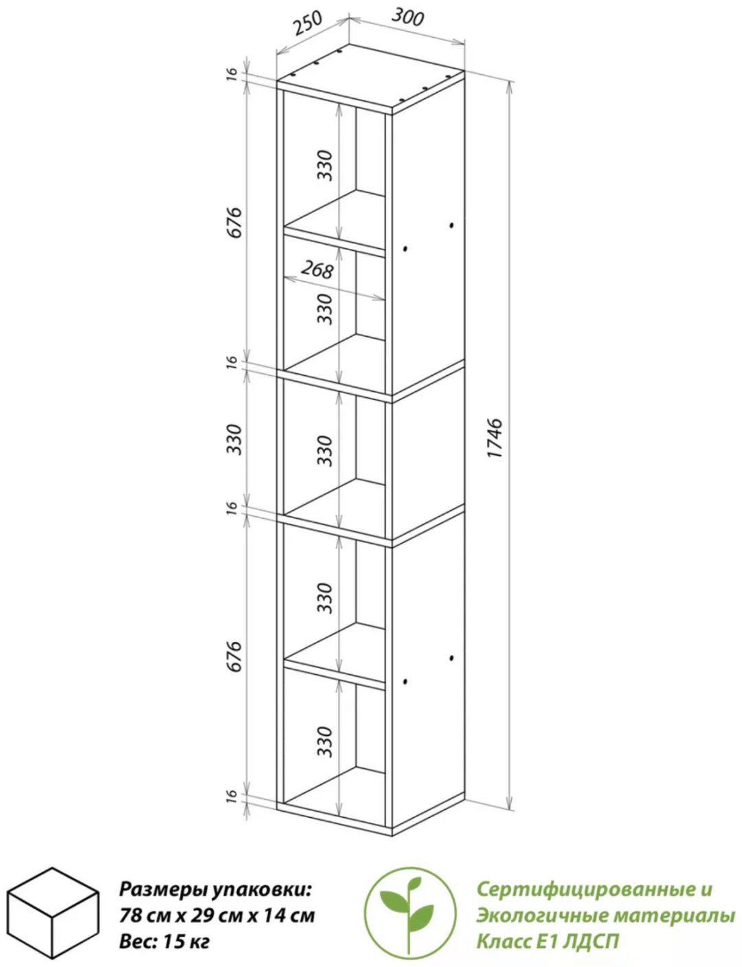 Стеллаж напольный , 30x25x174.6 см, коричневый купить,NaN