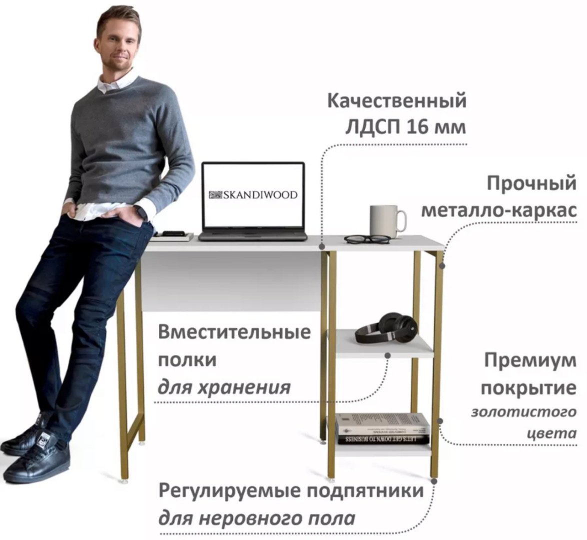 Стол письменный с полками, 100х50x71 см, белый